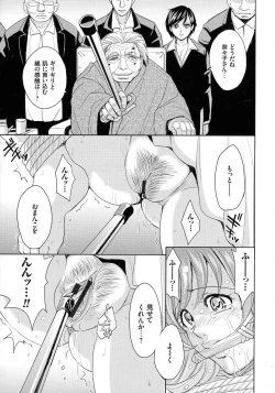 Page 7 of Hitozuma Chigoku