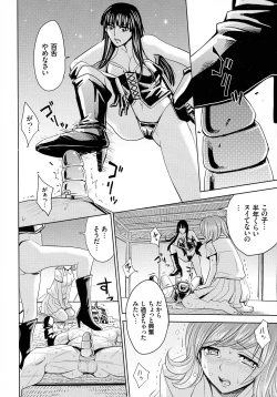 Page 88 of Hitozuma Chigoku