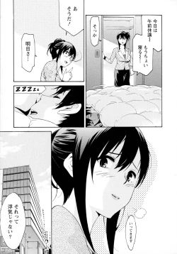 Page 145 of Rennyuu Paradise