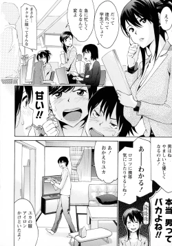 Page 146 of Rennyuu Paradise