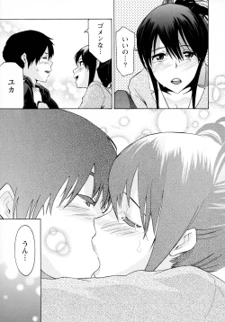 Page 153 of Rennyuu Paradise