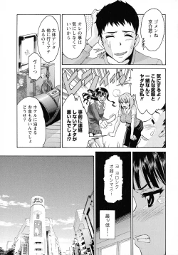 Page 47 of Rennyuu Paradise