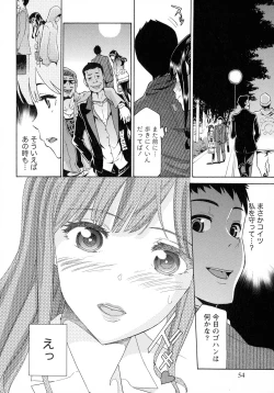 Page 54 of Rennyuu Paradise