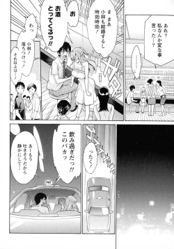 Page 70 of Rennyuu Paradise