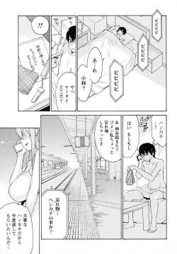 Page 83 of Rennyuu Paradise