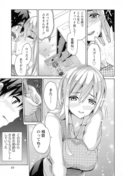 Page 89 of Rennyuu Paradise