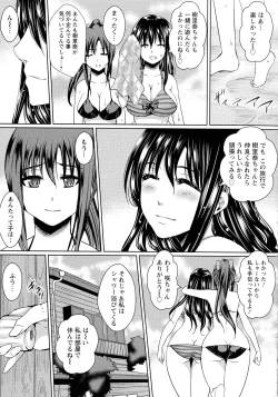 Page 123 of Hitozuma Shuutaisei