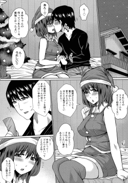 Page 176 of Hitozuma Shuutaisei