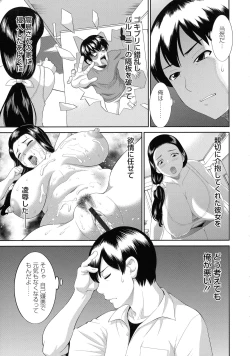 Page 46 of Okusan to Kanojo to