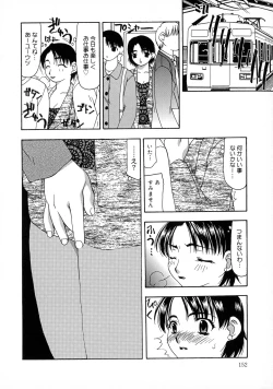 Page 152 of Innyuu Tengoku