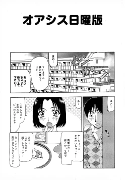 Page 21 of Innyuu Tengoku