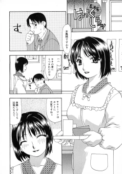 Page 38 of Innyuu Tengoku
