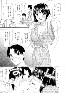 Page 41 of Innyuu Tengoku