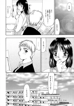 Page 68 of Innyuu Tengoku