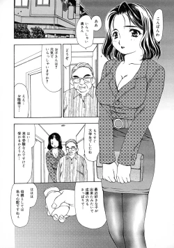 Page 86 of Innyuu Tengoku