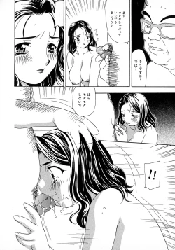 Page 90 of Innyuu Tengoku