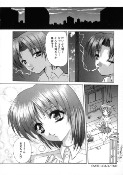 Page 50 of Aigan Bishoujo-teki Seikatsu no Susume