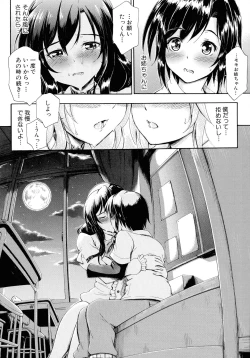 Page 21 of Onee-chan Sensei no Himitsu Jugyou