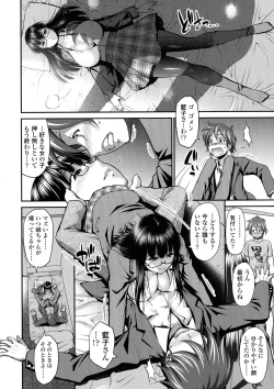 Page 106 of Onna no Honne