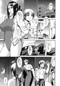 Page 121 of Onna no Honne