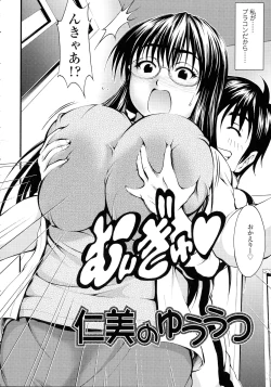 Page 161 of Onna no Honne