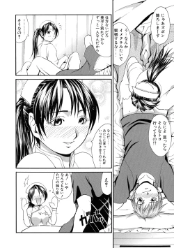 Page 187 of Onna no Honne