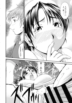 Page 193 of Onna no Honne