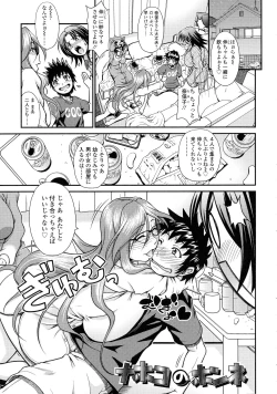 Page 27 of Onna no Honne