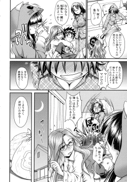 Page 28 of Onna no Honne