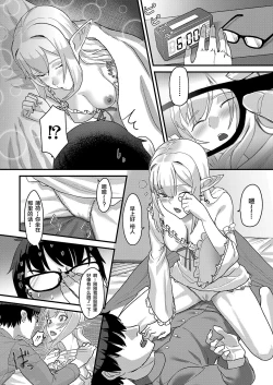 Page 13 of Denki Kohitsuji no Miru Yume