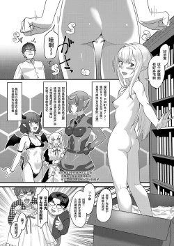 Page 2 of Denki Kohitsuji no Miru Yume