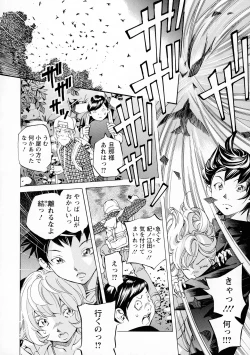 Page 146 of Camping Porno