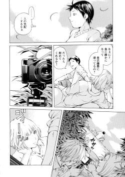 Page 14 of Camping Porno