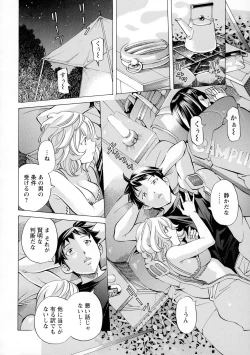 Page 156 of Camping Porno