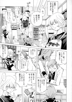 Page 165 of Camping Porno