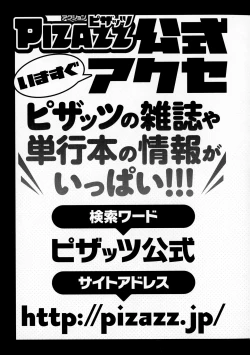 Page 193 of Camping Porno