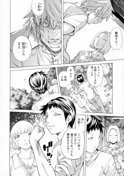 Page 26 of Camping Porno