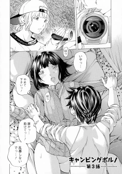 Page 46 of Camping Porno