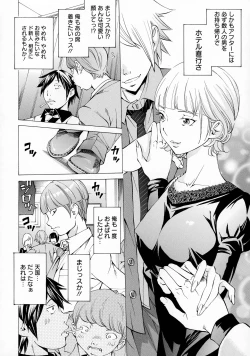 Page 68 of Camping Porno