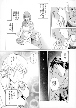 Page 84 of Camping Porno