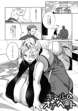 Page 101 of Paipai Mashimashi Gal Bitch