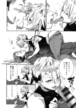 Page 102 of Paipai Mashimashi Gal Bitch