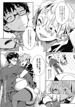 Page 124 of Paipai Mashimashi Gal Bitch