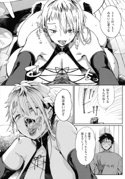 Page 198 of Paipai Mashimashi Gal Bitch