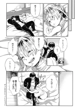 Page 76 of Paipai Mashimashi Gal Bitch