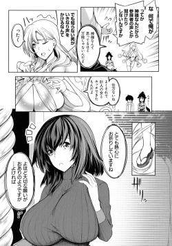 Page 109 of Kyonyuu 81-nin o Shiawase ni Shinai to Soku Shibou