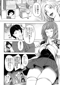 Page 14 of Kyonyuu 81-nin o Shiawase ni Shinai to Soku Shibou