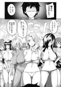 Page 38 of Kyonyuu 81-nin o Shiawase ni Shinai to Soku Shibou