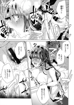 Page 137 of Love Hame