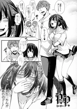 Page 154 of Mesuana Seikimatsu